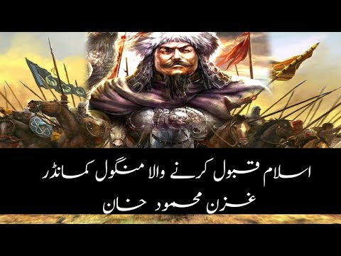 Who Was Ghazan Khan? || Ghazan Khan History || Kurulus Osman Episode 141 Bölüm