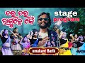 Dar Dar Laguchhe Kain Umakant Barik New Stage Program 2026 Sambalpuri Superhit Songs