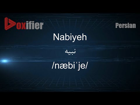 How to Pronunce Nabiyeh (نبیه) in Persian (Farsi) - Voxifier.com