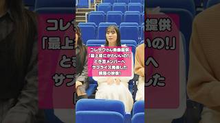 ［🧡］「最上級にかわいいの！」メンバーサプライズ映像😊