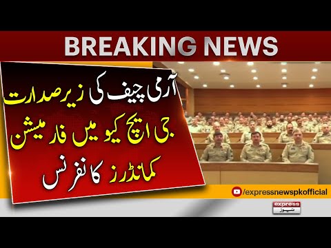 Formation Commanders Conference at GHQ - 𝐁𝐫𝐞𝐚𝐤𝐢𝐧𝐠 𝐍𝐞𝐰𝐬 | COAS General Asim Munir | ISPR Latest