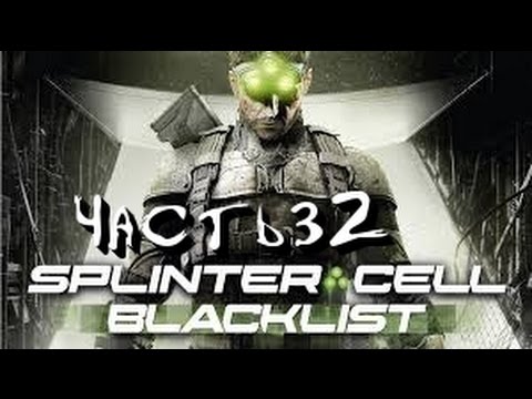 Tom Clancy's Splinter Cell Blacklist Игра для PS3