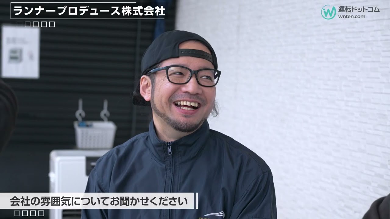 ランナープロデュース株式会社様