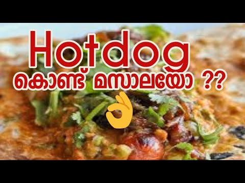 HOTDOGS MASALA എളുപ്പത്തില്‍ ഉണ്ടാക്കാവുന്ന ചിക്കന്‍ ഫ്രാങ്ക്സ് മസാല