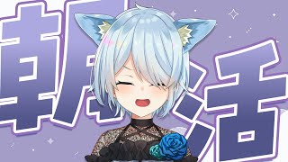 【朝活#353】今年の終わりへのカウントダウン始まっとる【雪城眞尋/にじさんじ】