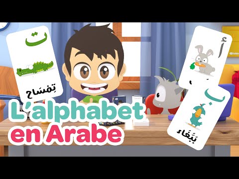 Apprendre l'alphabet arabe avec Zakaria et Ziko | l'Arabe pour les enfants francophones
