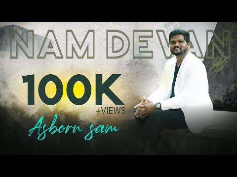 NAM DEVAN LYRIC | ASBORN SAM | ISAAC D | TAMIL CHRISTIAN SONG