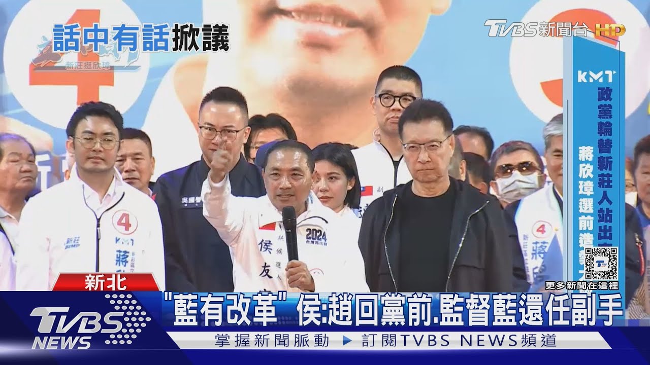 「藍有改變」　侯：入黨5年選總統以前可能嗎