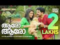Aaro Aaro Ring Master Malayalam Film Video Songs Dileep Gopi Sundar Najim Arshad