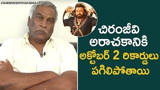 Sye Raa Narasimha Reddy Trailer is Excellent | Tammareddy About Chiranjeevi & Prabhas Saaho