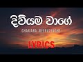 Diviyama Wage With Lyrics Chamara Weerasinghe