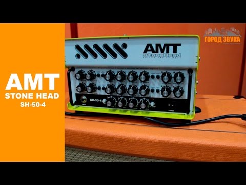 Обзор гитарного усилителя AMT Stonehead-50-4