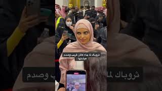ساره الودعاني خنتيه وتزوجتي سعد