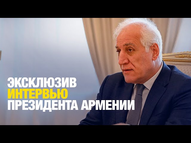 Эксклюзив. Армения изучит опыт Казахстана в образовании
