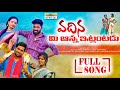 O VADINA NEW FOLK SONGS 2022 LATEST FOLK SONGS 2022 NEW FOLK SONGS 2022 FOLK SONGS 2022