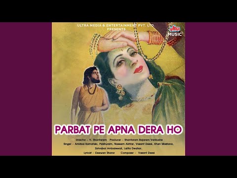 आती है एक बार — वीडियो थंबनेल