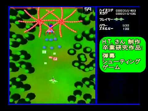 卒研作品d：弾幕系シューティングゲーム
