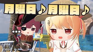 月曜日ちゃんのボイスが予想外すぎて爆笑するマリン船長【音乃瀬奏/宝鐘マリン/ホロライブ切り抜き】【3Dアニメ】