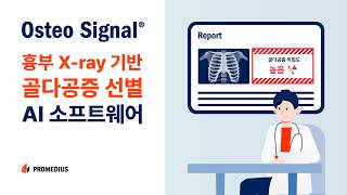 헬스케어