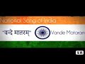 Vande Mataram Song Akashvani All India Radio Vande Mataram Song