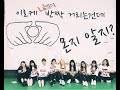 twice be as one 랩 twice be as one 랩
