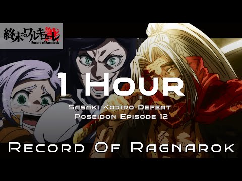 Sasaki Kojiro Defeat Poseidon Episode 12 - Record of Ragnarok Soundtrack 1 Hour Channel