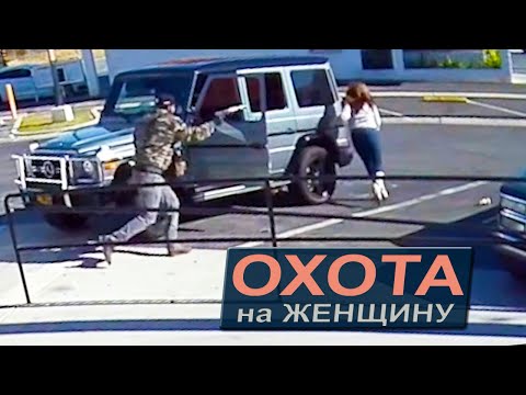 Покушение или Ограбление?