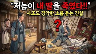 Download lagu 벼랑 끝 선비의 사이다 참교육! 피눈물 나는 억울함이 풀리던 날 | 옛날이야기 | 야담 | 오디오북 | 수면동화 | 기막힌 사연 | 민담 | 전설 | 설화 mp3