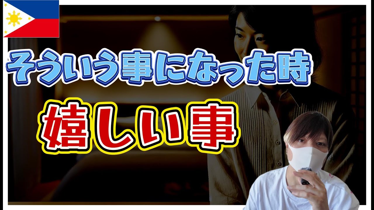 フィリピンパブ嬢との夜 よっしゃあと思う瞬間 YouTubeサムネイル