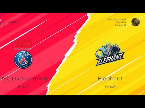 [RU]PSG.LGD vs Elephant |The International 10|Group Stage| Game 2|lexruhub & follow4ce