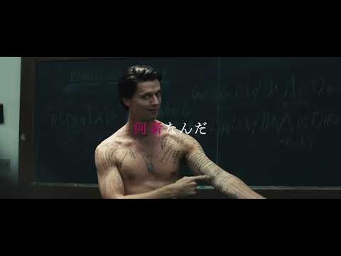 妖しくも美しい僕だけの親友は、何かがおかしい…映画『ダニエル』予告編