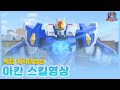 메카드볼 캐릭터특집 아칸 스킬 영상