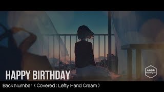 Download lagu Lagu Sedih Jepang. Back Number - Happy Birthday ( Selamat Ulang Tahun) Lirik   Terjemahan Indonesia mp3