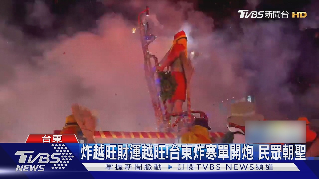 影音/疑實習炮手「下手太重」! 台東炸寒單開炮即傳傷