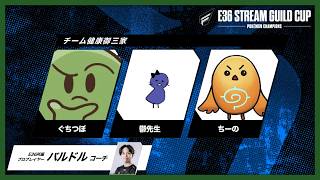 【Pokémon Champions】健康御三家、「ギルド36」に勝ちに行く【ぐちつぼ視点】