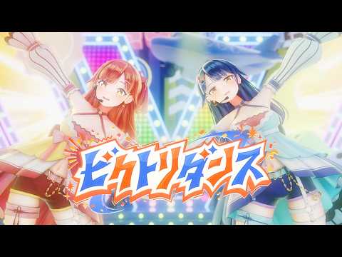 【MV】ビクトリダンス ／ ハルルナ