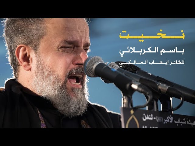 نخيت و جاوبت عونك