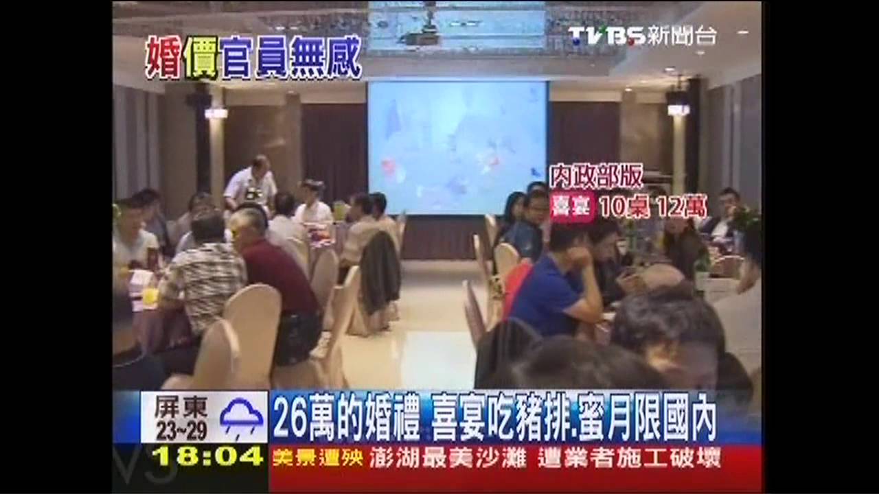 26萬的婚禮　喜宴吃豬排、蜜月限國內