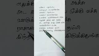 Download lagu Raasave Unnai Nambi Song Lyrics #song , #lyrics mp3 Download lagu Raasave Unnai Nambi Song Lyrics #song , #lyrics mp3