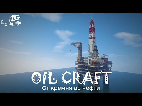 OIL Craft  1.12.2 #2.
