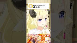 しんれいたいけんわためぇ #角巻わため #わたわた動画 #hololive