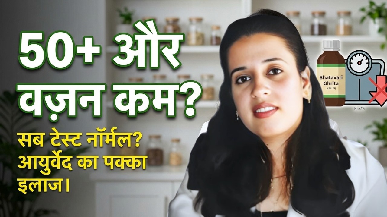 वजन क्यों घट रहा है बिना किसी बीमारी के? | Unexplained Weight Loss | Dr. Neha 