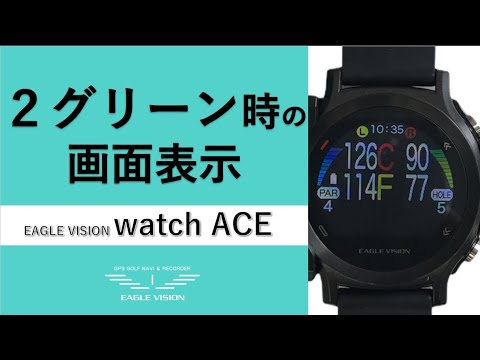 EAGLE VISION watch ACE EV-933 使用方法 | EAGLE VISION