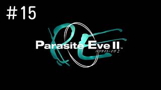 #15 PS パラサイト・イヴ２ Parasite EveⅡ 実況プレイ