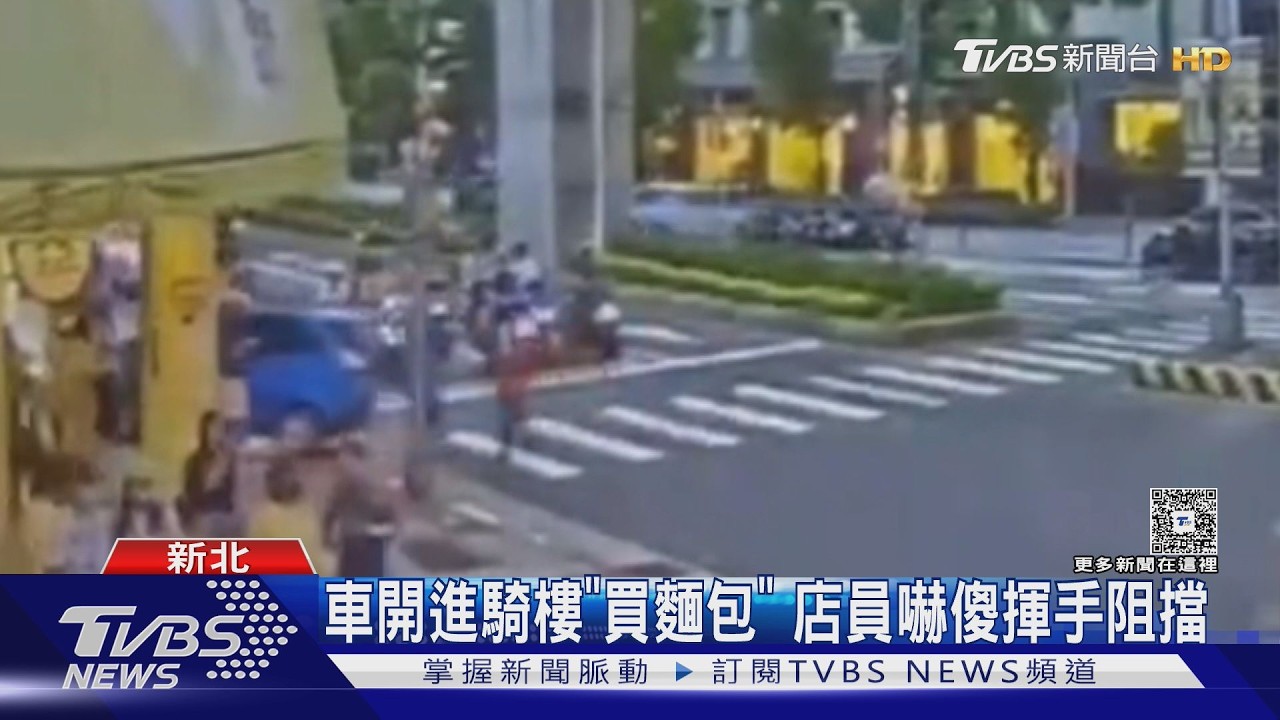 影音／把店當得來速？男逆向衝騎樓　搖下車窗掏鈔票大喊「要買麵包」