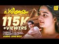 പരിണയം Parinayam Songs Nonstop Jukebox Malayala Chalachithra Ganangal