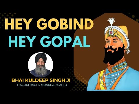 Hey Gobind Hey Gopal | Bhai Kuldeep Singh Ji Hazuri Ragi Sri Harmandir Sahib | Gurbani Kirtan