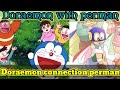 Doraemon Facts In Hindi Doraemon And Perman Ka Kya Connection Hai Doraemon Hindi Facts