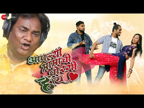 Aaplya Mamachi Porgi Haay — watch video
