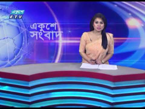 11 PM News || রাত ১১টার সংবাদ || 12 May 2024